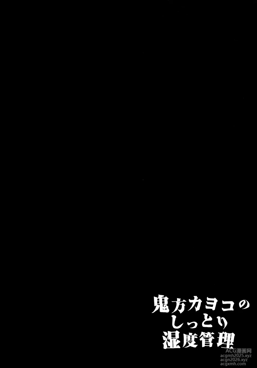 (C106) [Yukarita (Moricocco)] 鬼方佳代子她滴水不漏的湿度管理 (Blue Archive) [Chinese] [欶澜汉化组]-4
