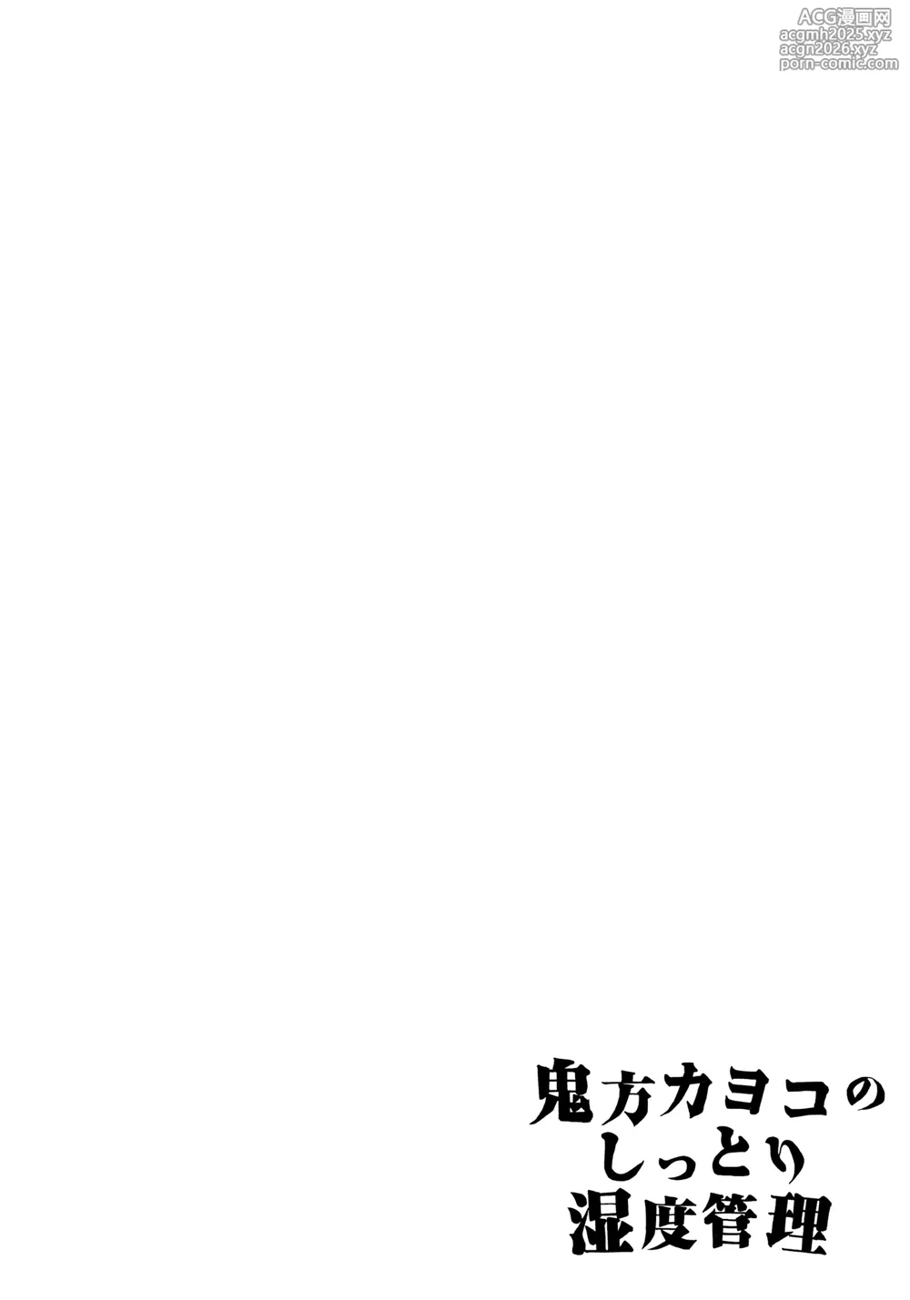 (C106) [Yukarita (Moricocco)] 鬼方佳代子她滴水不漏的湿度管理 (Blue Archive) [Chinese] [欶澜汉化组]-40