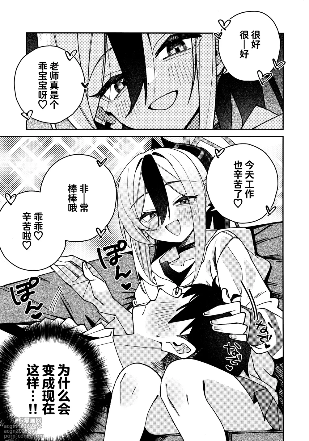 (C106) [Yukarita (Moricocco)] 鬼方佳代子她滴水不漏的湿度管理 (Blue Archive) [Chinese] [欶澜汉化组]-41