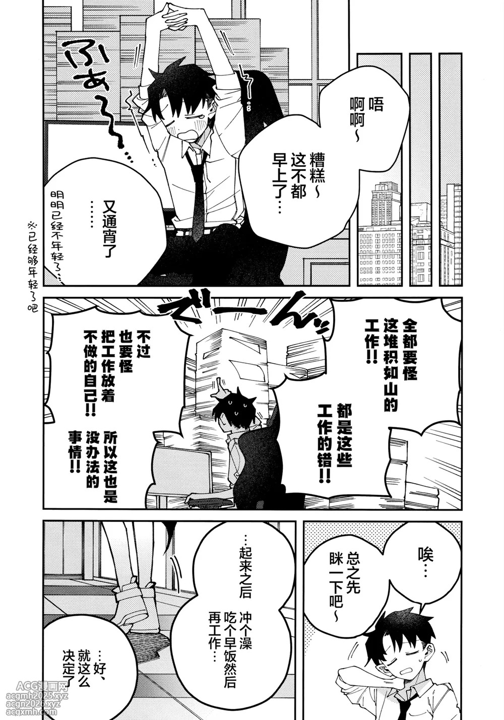 (C106) [Yukarita (Moricocco)] 鬼方佳代子她滴水不漏的湿度管理 (Blue Archive) [Chinese] [欶澜汉化组]-42