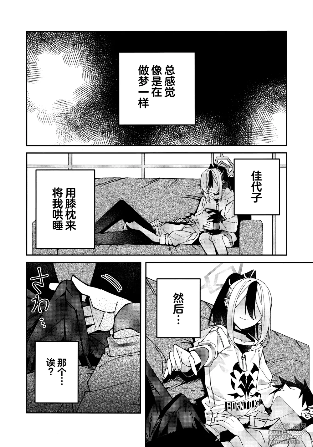 (C106) [Yukarita (Moricocco)] 鬼方佳代子她滴水不漏的湿度管理 (Blue Archive) [Chinese] [欶澜汉化组]-50