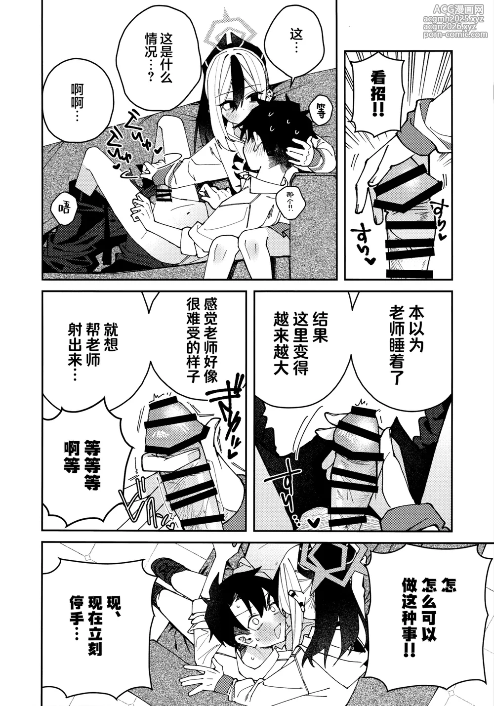 (C106) [Yukarita (Moricocco)] 鬼方佳代子她滴水不漏的湿度管理 (Blue Archive) [Chinese] [欶澜汉化组]-52