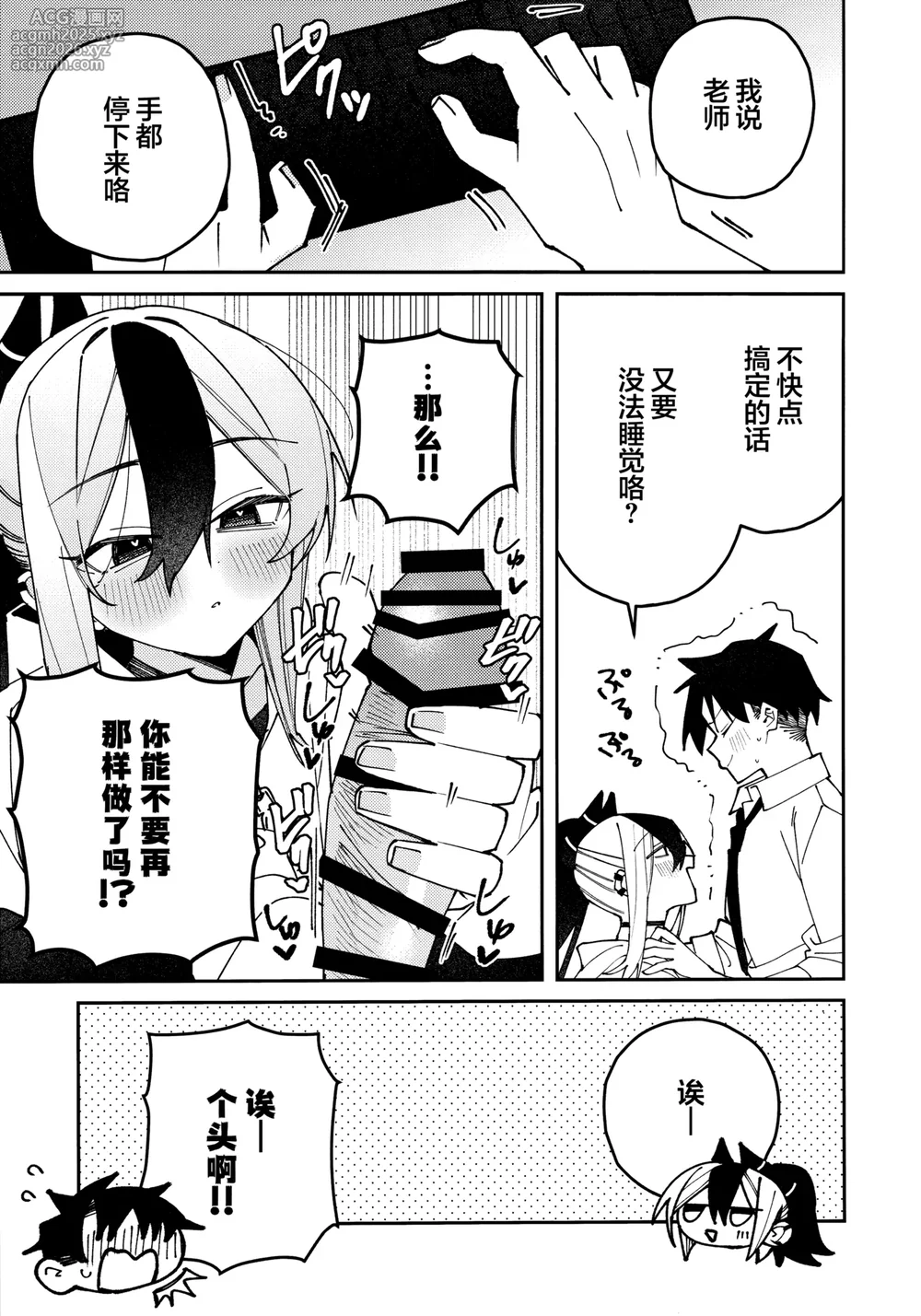 (C106) [Yukarita (Moricocco)] 鬼方佳代子她滴水不漏的湿度管理 (Blue Archive) [Chinese] [欶澜汉化组]-59