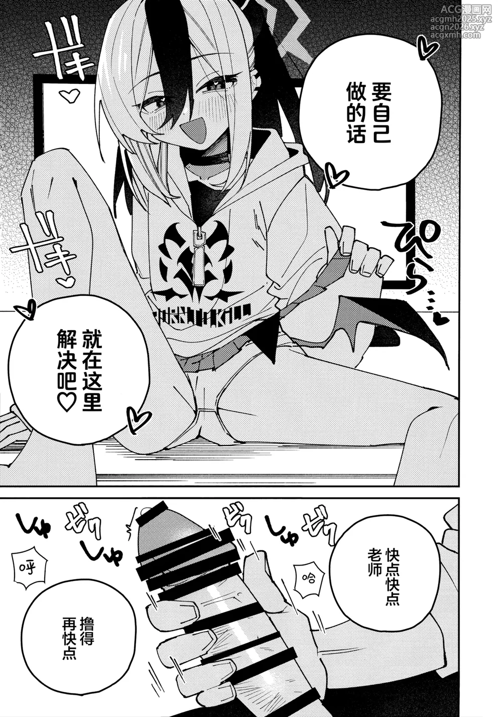 (C106) [Yukarita (Moricocco)] 鬼方佳代子她滴水不漏的湿度管理 (Blue Archive) [Chinese] [欶澜汉化组]-61