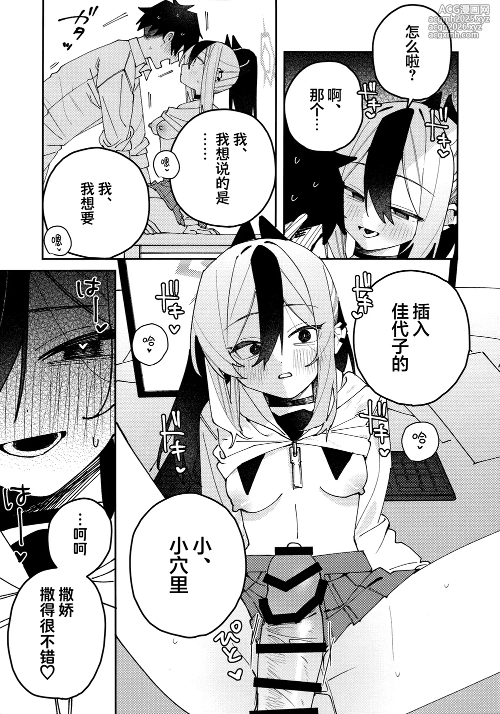 (C106) [Yukarita (Moricocco)] 鬼方佳代子她滴水不漏的湿度管理 (Blue Archive) [Chinese] [欶澜汉化组]-63
