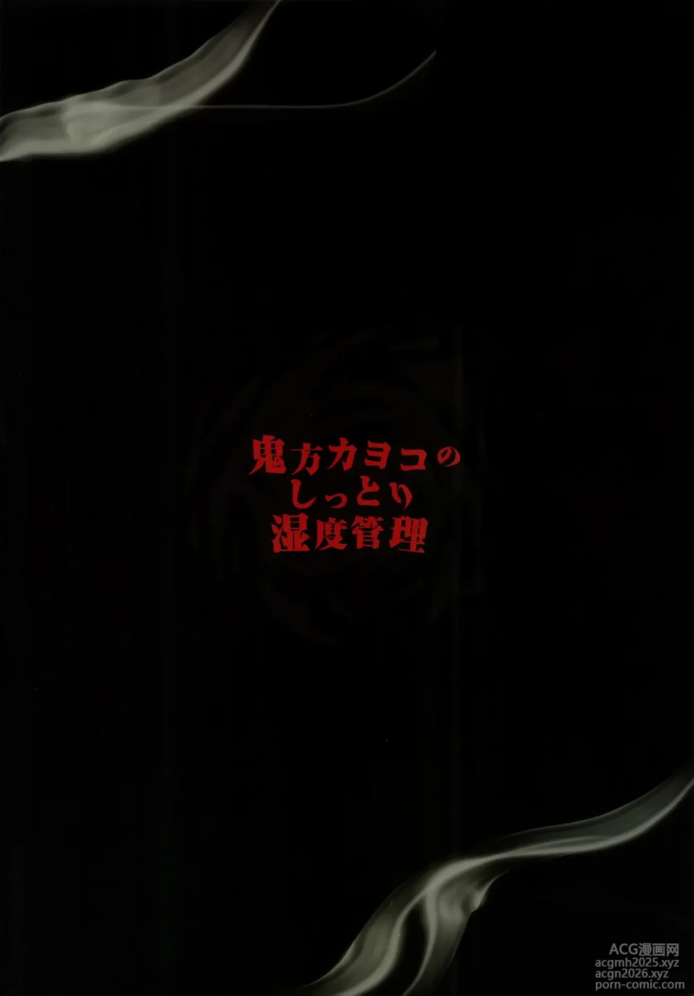 (C106) [Yukarita (Moricocco)] 鬼方佳代子她滴水不漏的湿度管理 (Blue Archive) [Chinese] [欶澜汉化组]-71