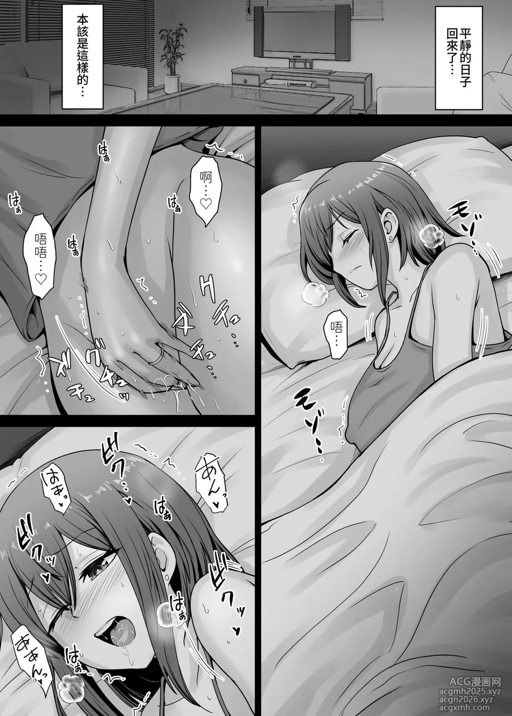 [Kuishinbou (Naitou Haruto)] Aisuru Tsuma ga Zetsurin Shachou no Te ni Ochita Sono Hi... [Chinese] [豬豬寶貝]-32