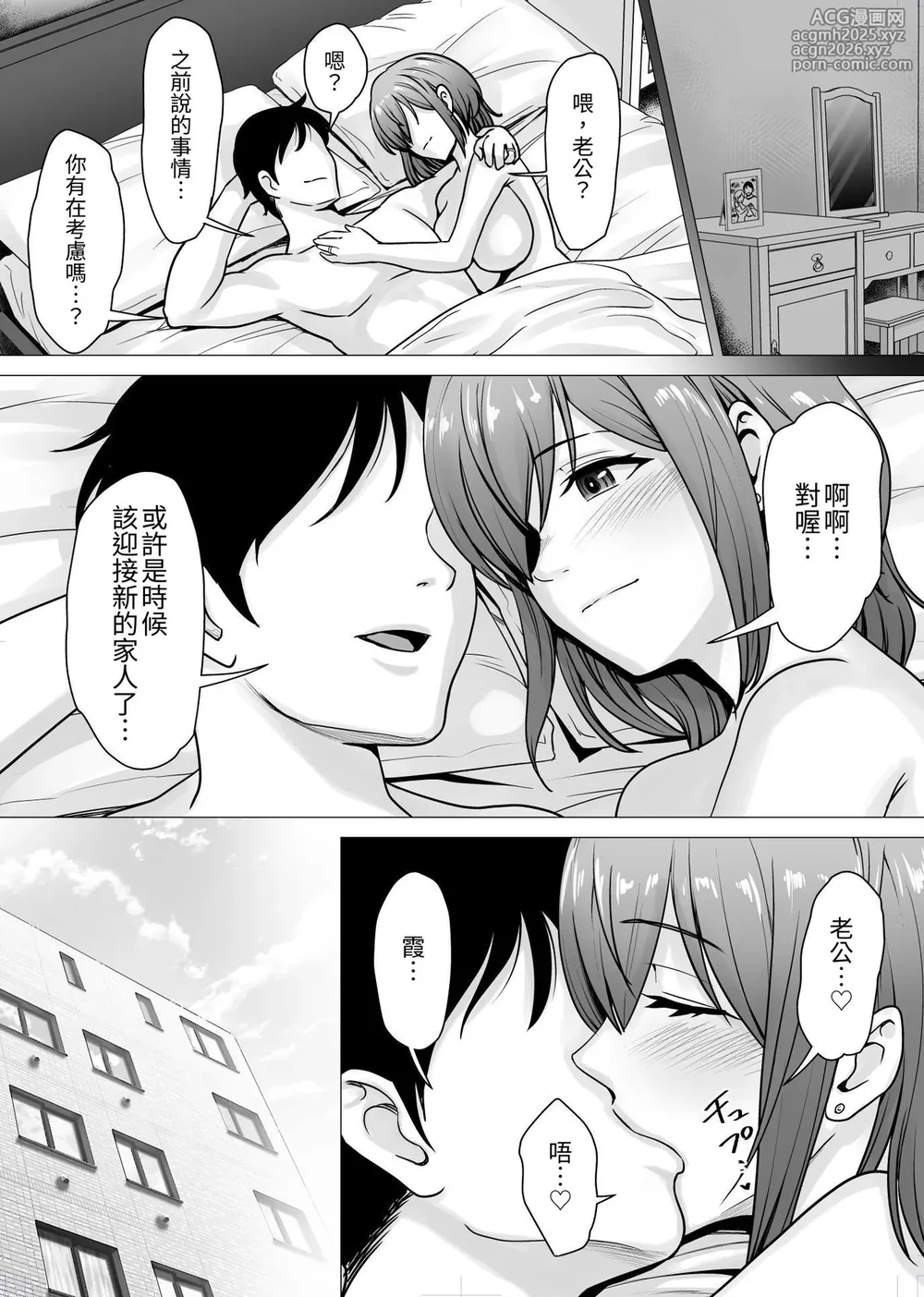 [Kuishinbou (Naitou Haruto)] Aisuru Tsuma ga Zetsurin Shachou no Te ni Ochita Sono Hi... [Chinese] [豬豬寶貝]-4