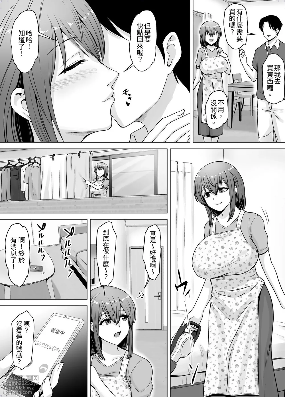 [Kuishinbou (Naitou Haruto)] Aisuru Tsuma ga Zetsurin Shachou no Te ni Ochita Sono Hi... [Chinese] [豬豬寶貝]-5