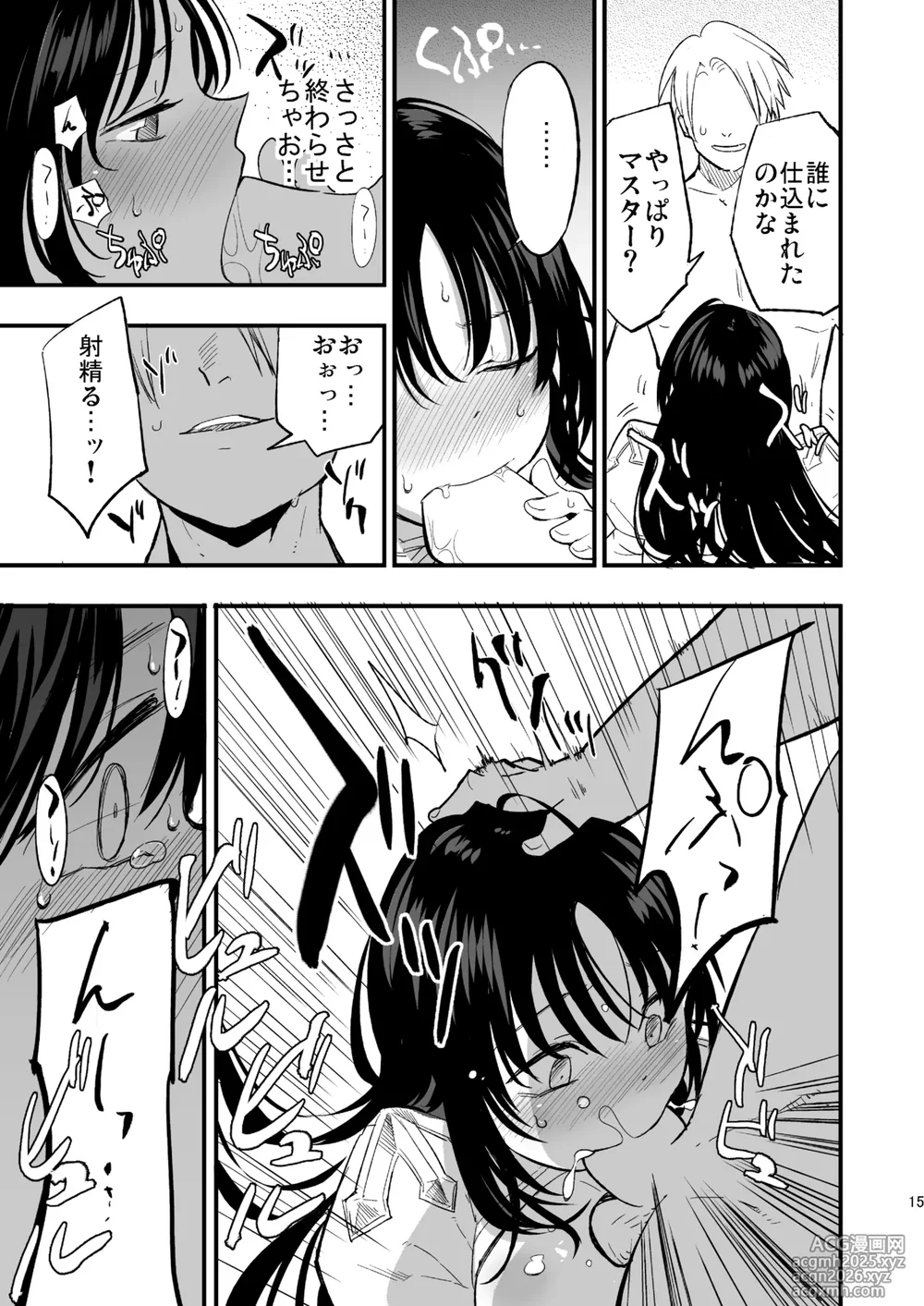 [Shironegiya (miya9)] Guild no AB-san (Ragnarok Online) [Digital]-14