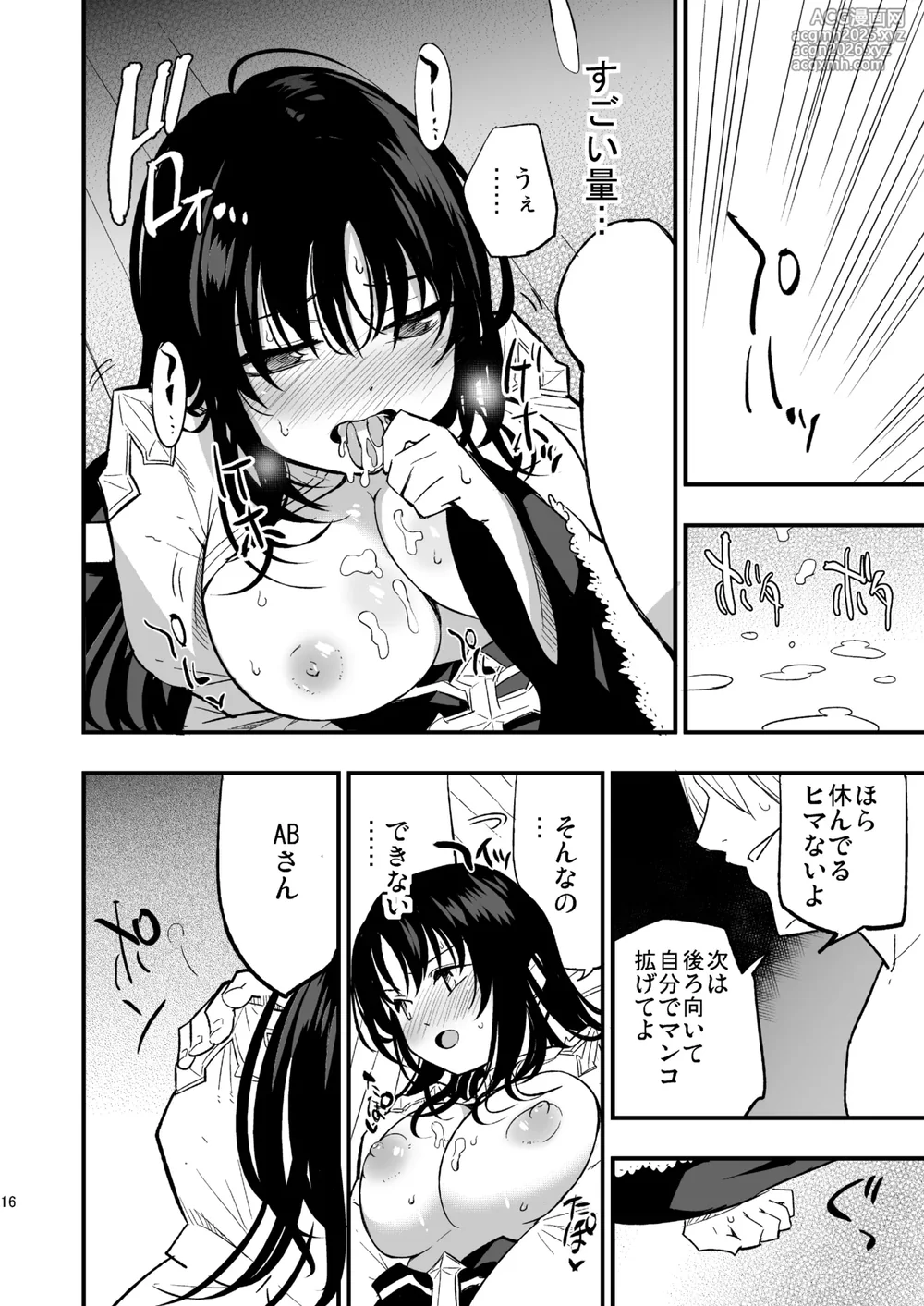 [Shironegiya (miya9)] Guild no AB-san (Ragnarok Online) [Digital]-15