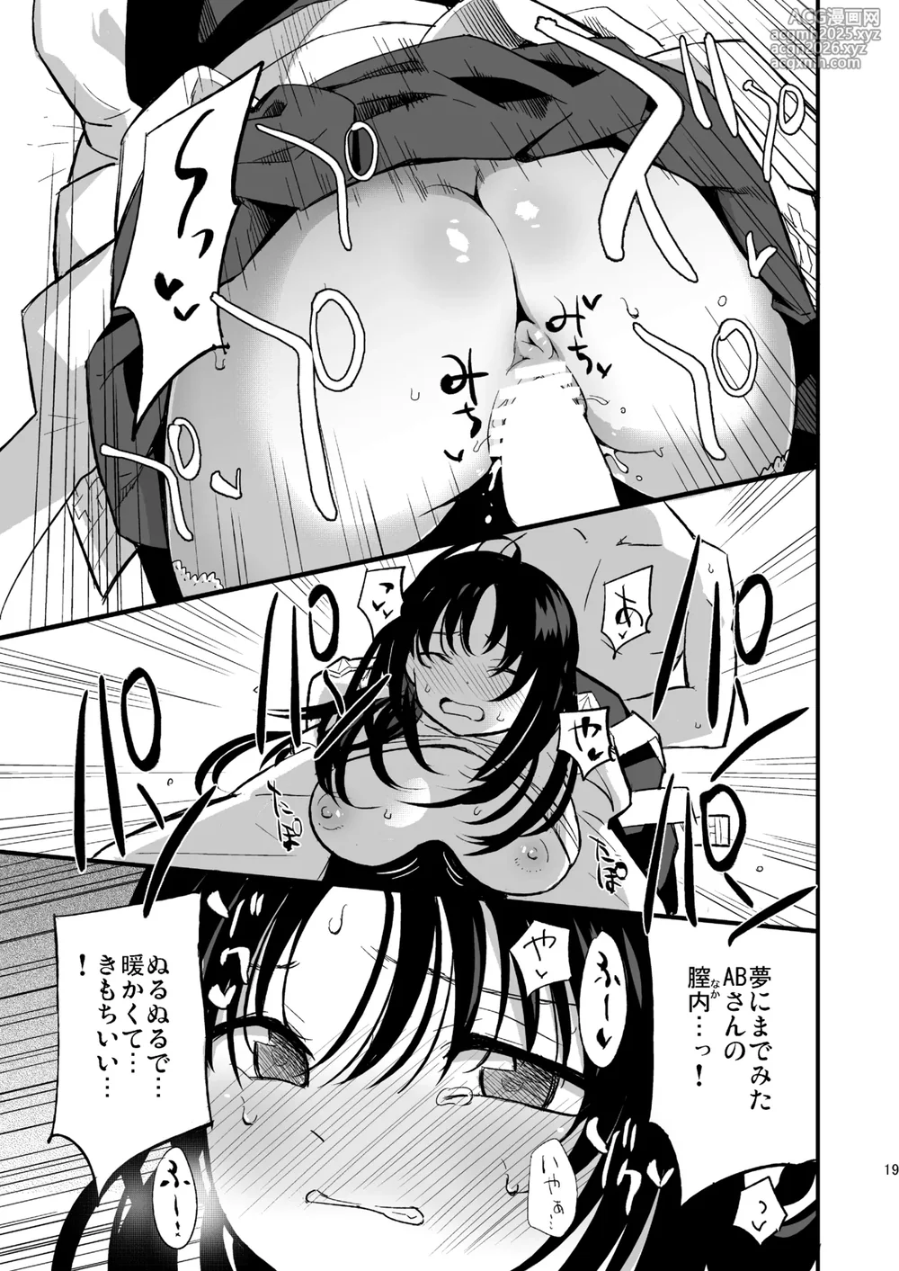 [Shironegiya (miya9)] Guild no AB-san (Ragnarok Online) [Digital]-18