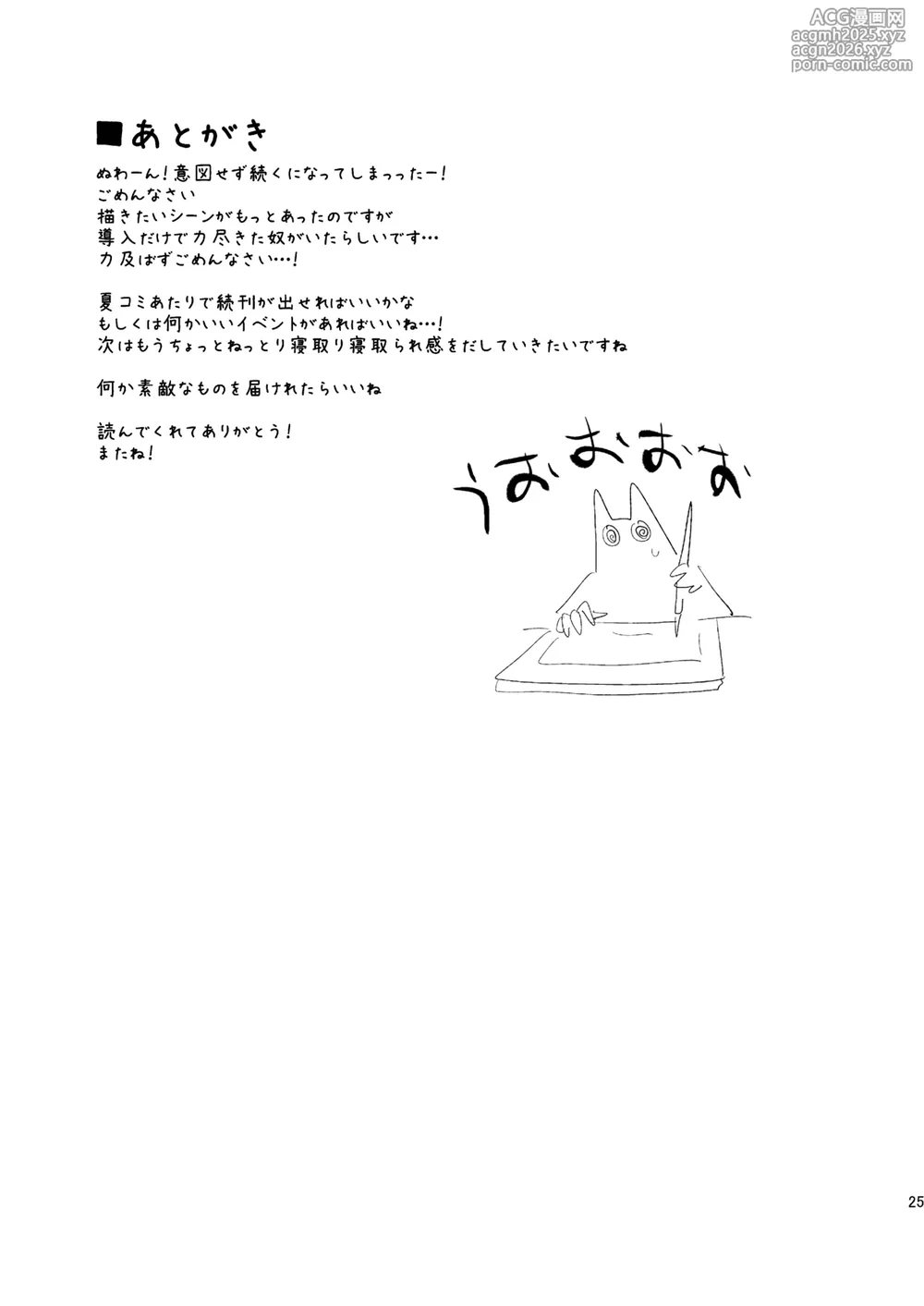 [Shironegiya (miya9)] Guild no AB-san (Ragnarok Online) [Digital]-24