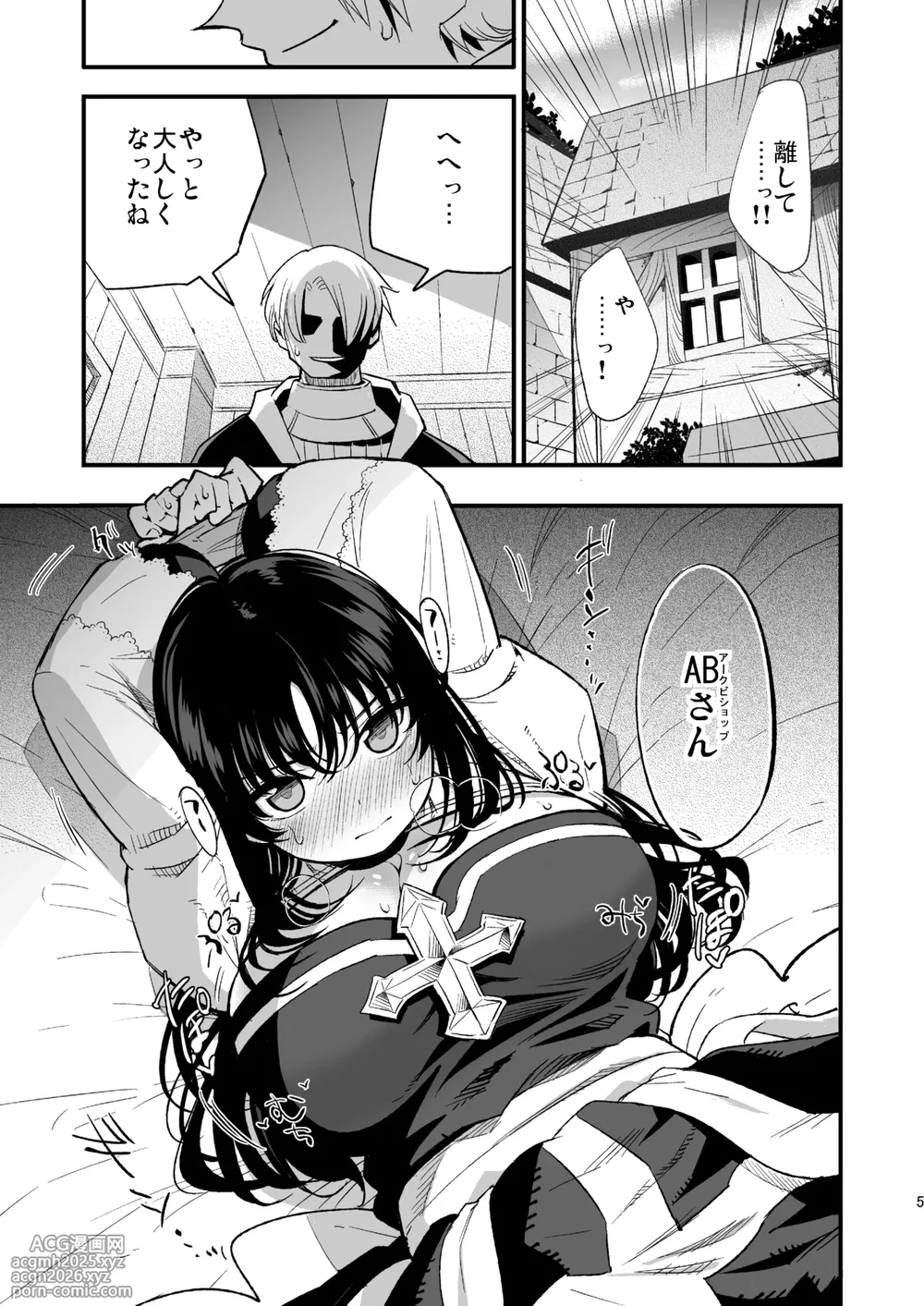 [Shironegiya (miya9)] Guild no AB-san (Ragnarok Online) [Digital]-4