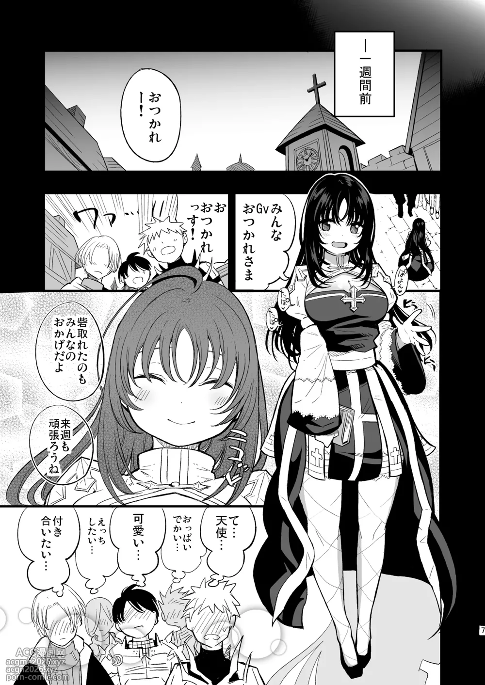 [Shironegiya (miya9)] Guild no AB-san (Ragnarok Online) [Digital]-6