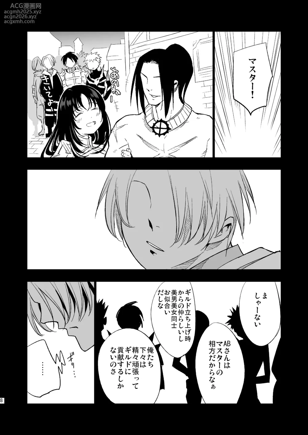 [Shironegiya (miya9)] Guild no AB-san (Ragnarok Online) [Digital]-7