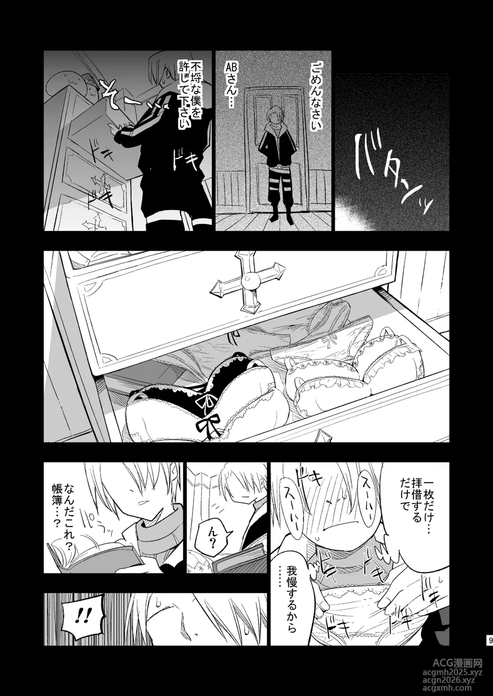 [Shironegiya (miya9)] Guild no AB-san (Ragnarok Online) [Digital]-8