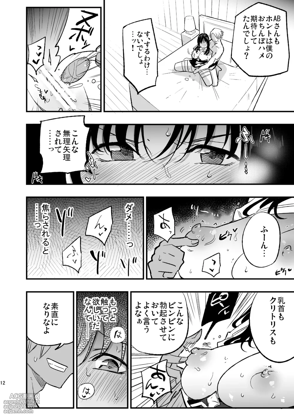 [Shironegiya (miya9)] Guild no AB-san Sono 2 (Ragnarok Online) [Digital]-11