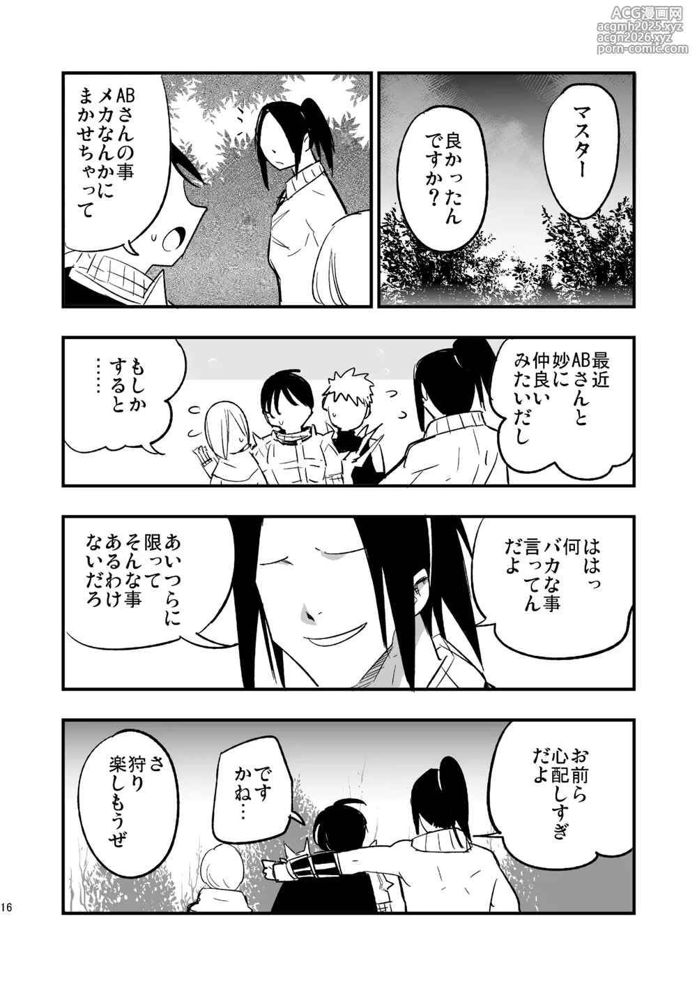 [Shironegiya (miya9)] Guild no AB-san Sono 2 (Ragnarok Online) [Digital]-15