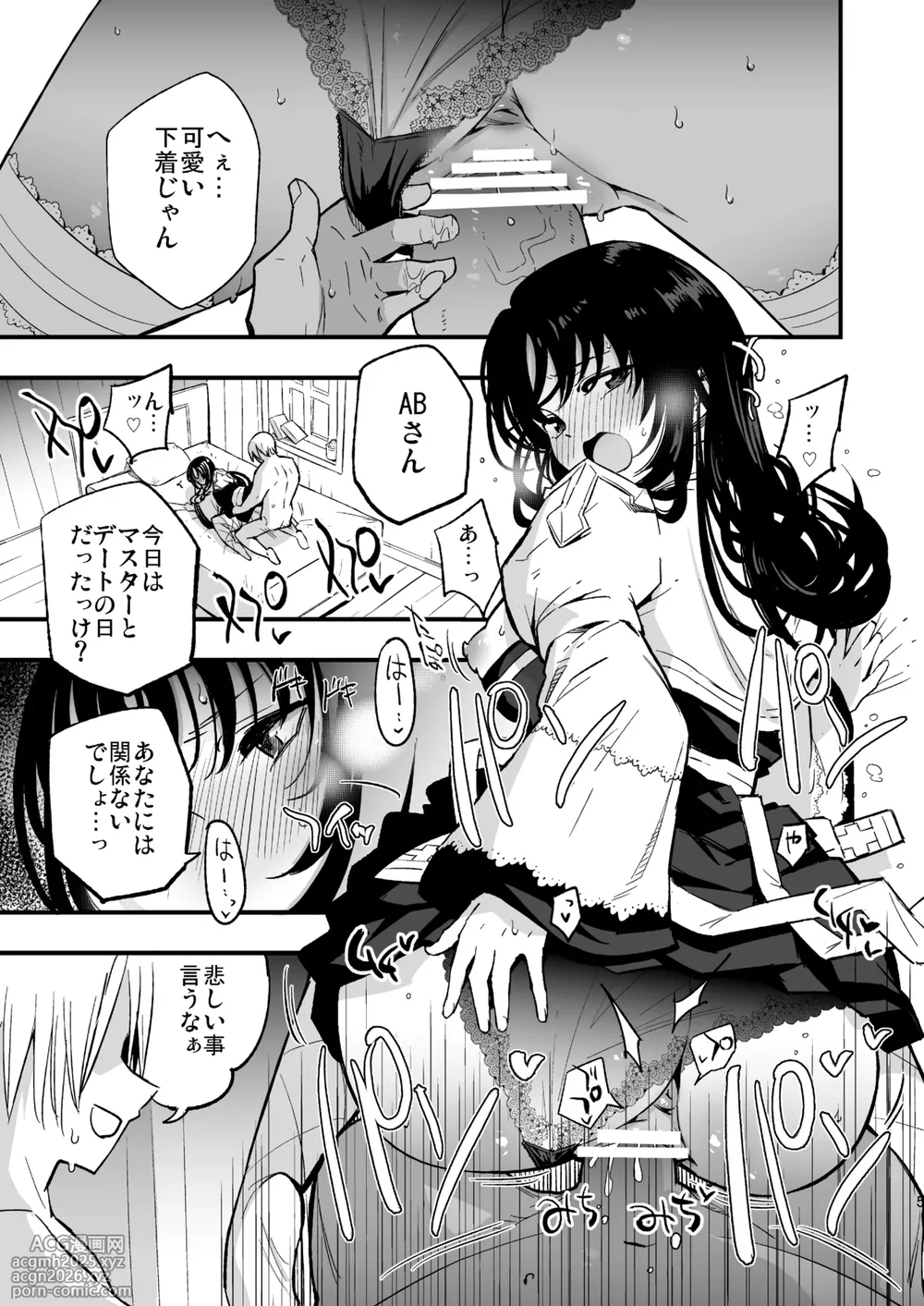 [Shironegiya (miya9)] Guild no AB-san Sono 2 (Ragnarok Online) [Digital]-4