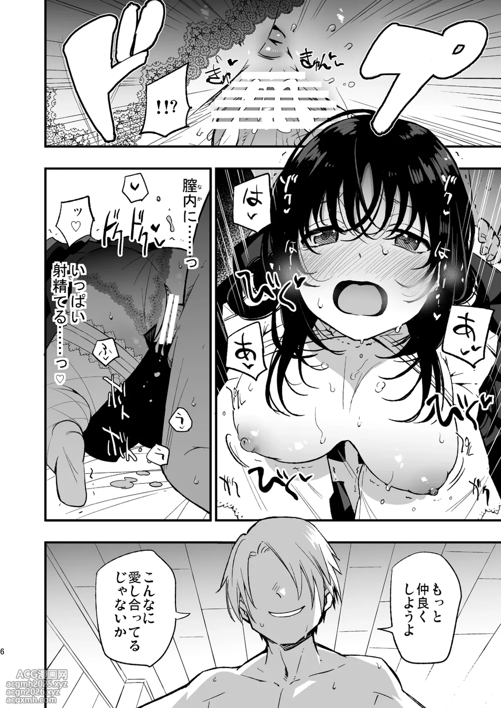 [Shironegiya (miya9)] Guild no AB-san Sono 2 (Ragnarok Online) [Digital]-5