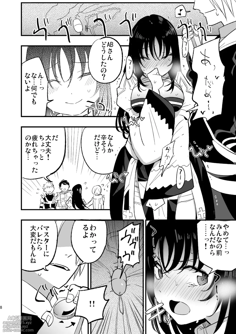 [Shironegiya (miya9)] Guild no AB-san Sono 2 (Ragnarok Online) [Digital]-7