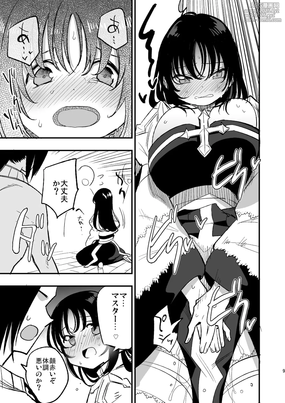 [Shironegiya (miya9)] Guild no AB-san Sono 2 (Ragnarok Online) [Digital]-8