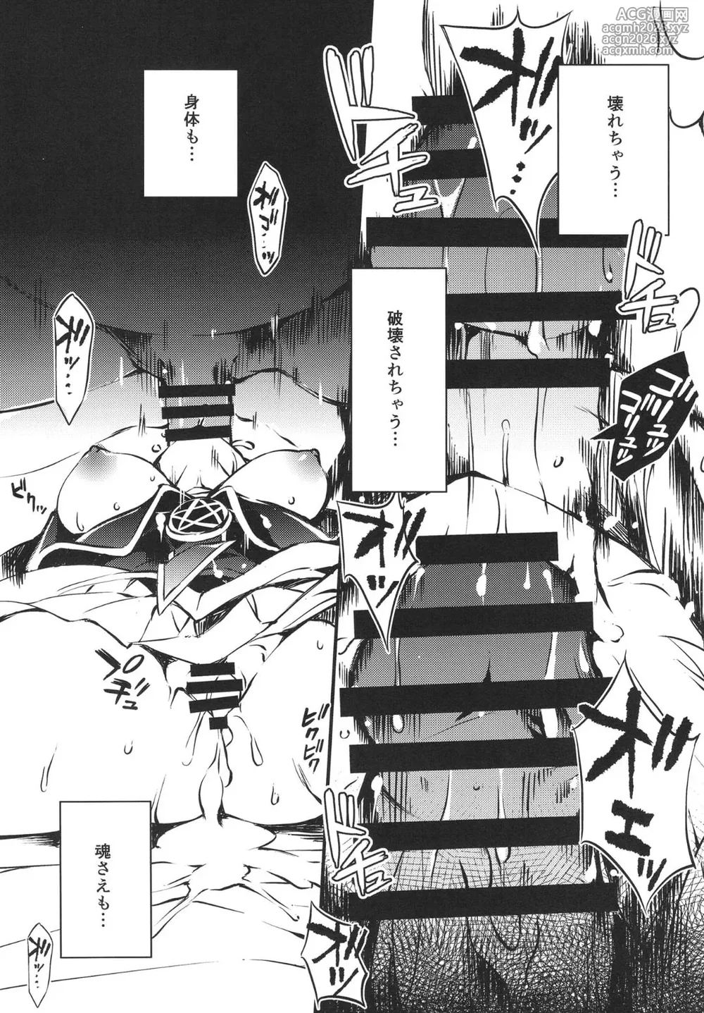[Tomato Kanzume (Tomatomato)] Fukkatsu no Daishou ~Owaranu Hakudaku no Rinne~ (Yu-Gi-Oh!) [Digital]-12