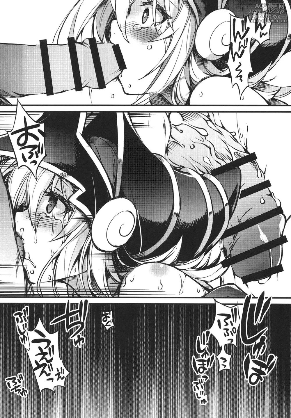 [Tomato Kanzume (Tomatomato)] Fukkatsu no Daishou ~Owaranu Hakudaku no Rinne~ (Yu-Gi-Oh!) [Digital]-9