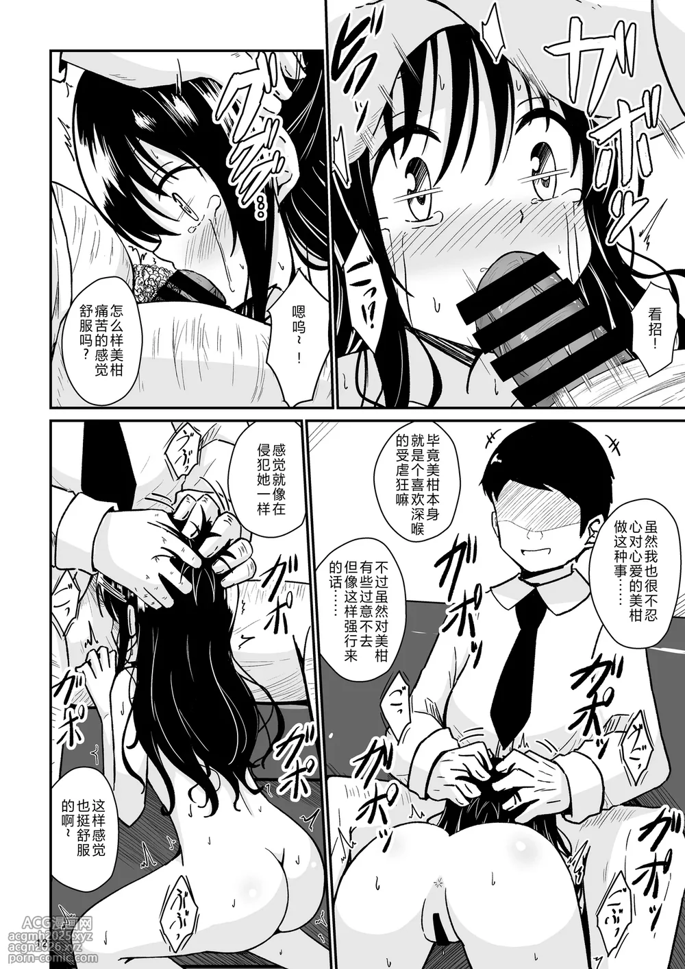 [Aiirosakura (Aikawa Ryou)] Mikan no Ecchi na Hon (To LOVE-Ru) [Chinese] [Digital]-11