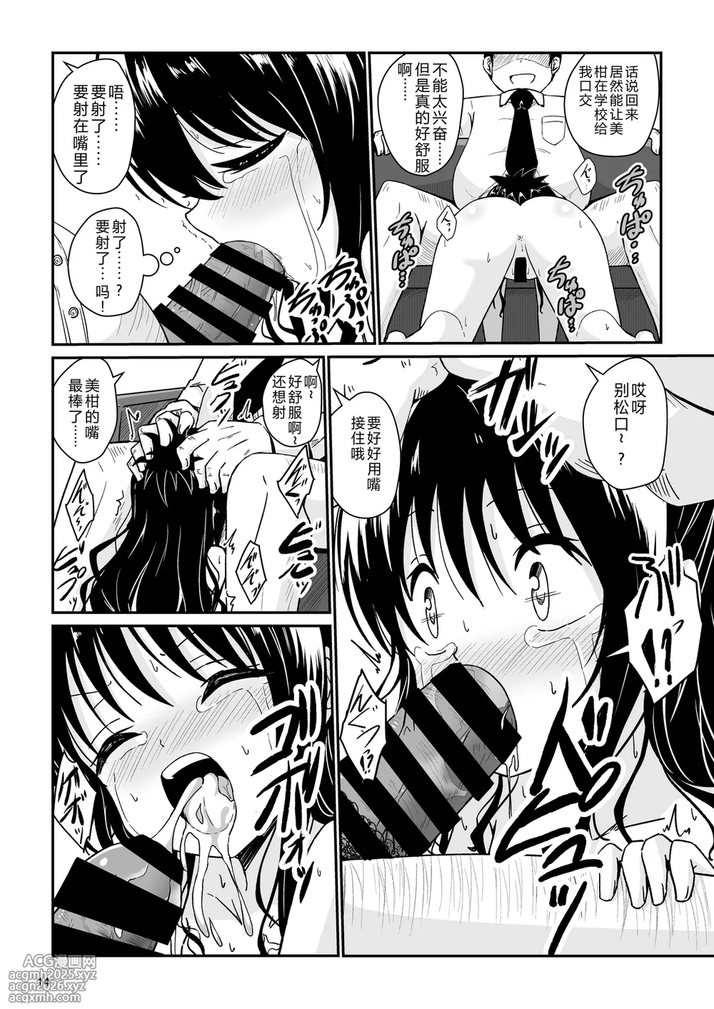 [Aiirosakura (Aikawa Ryou)] Mikan no Ecchi na Hon (To LOVE-Ru) [Chinese] [Digital]-13