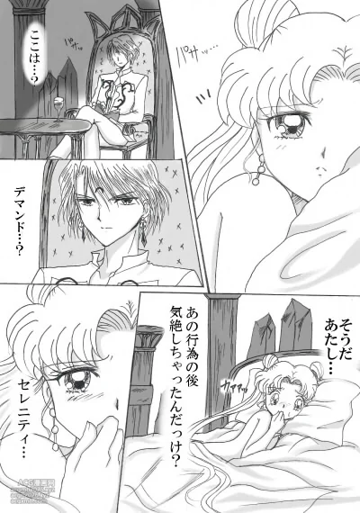 デマンド×うさぎ漫画-4