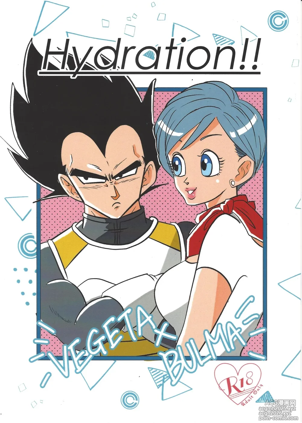 [Nekonotsukibito (Suzu)] Hydration!! (Dragon Ball Super)-1