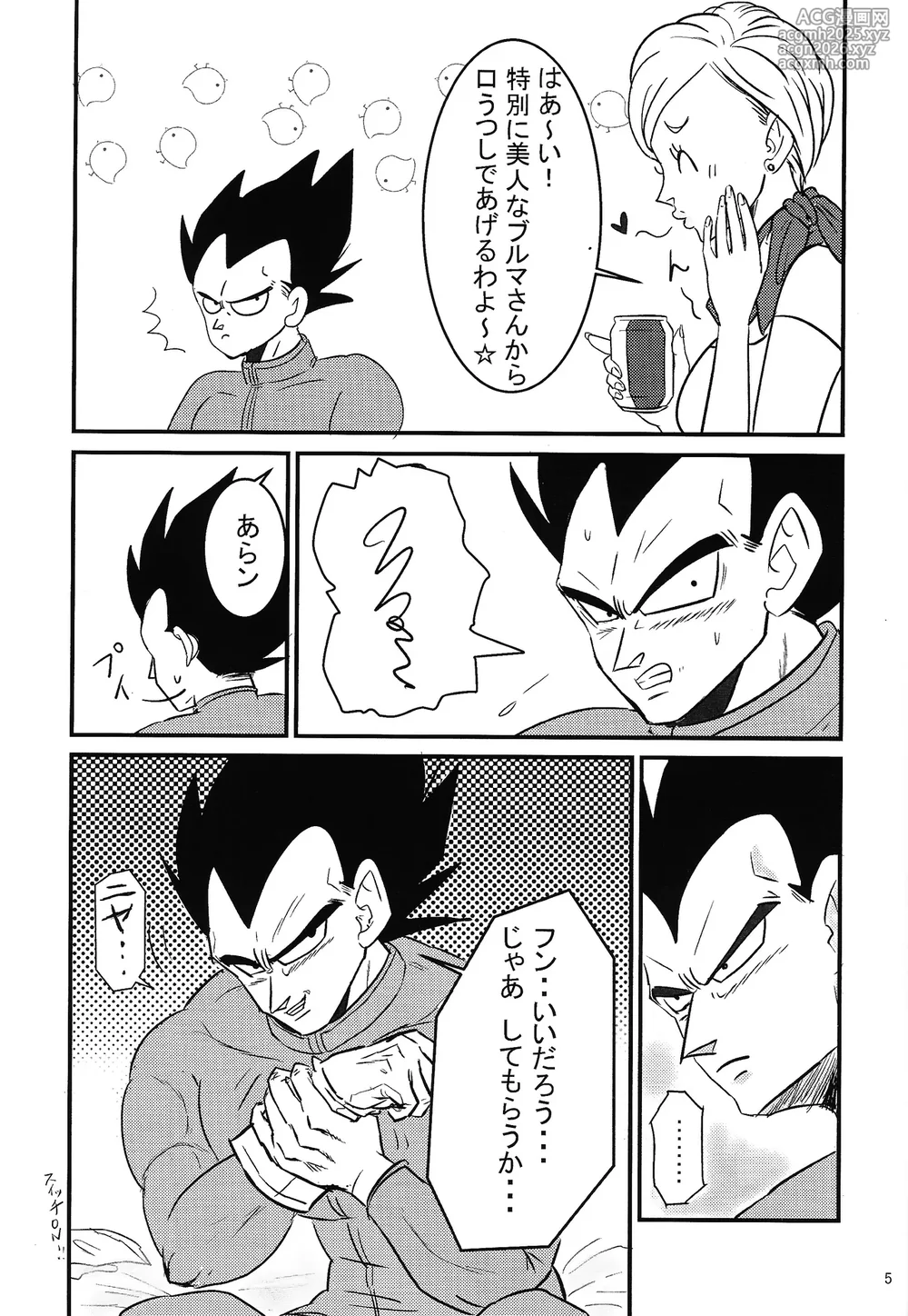 [Nekonotsukibito (Suzu)] Hydration!! (Dragon Ball Super)-4