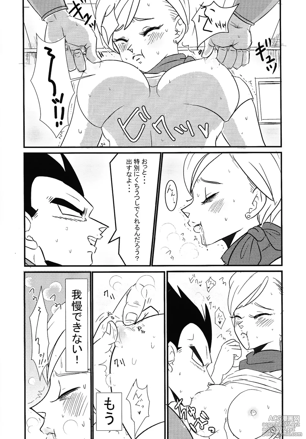 [Nekonotsukibito (Suzu)] Hydration!! (Dragon Ball Super)-7