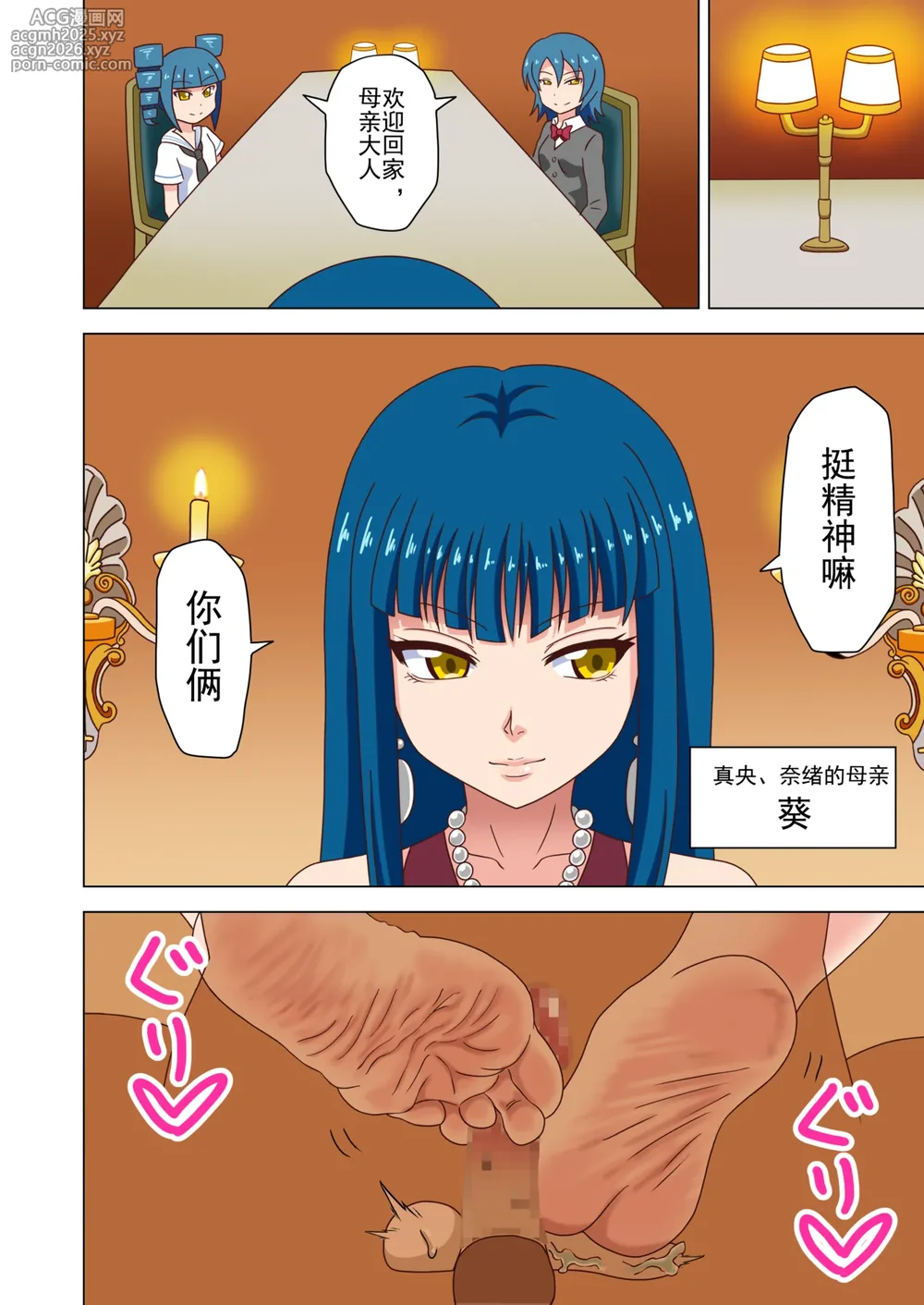 [Mitari Gakuen (Nush)] Mitari no Sono Ep. 93- | 魅足之园 （93话起）更新到240话 [Chinese] [lex2022个人汉化]-3