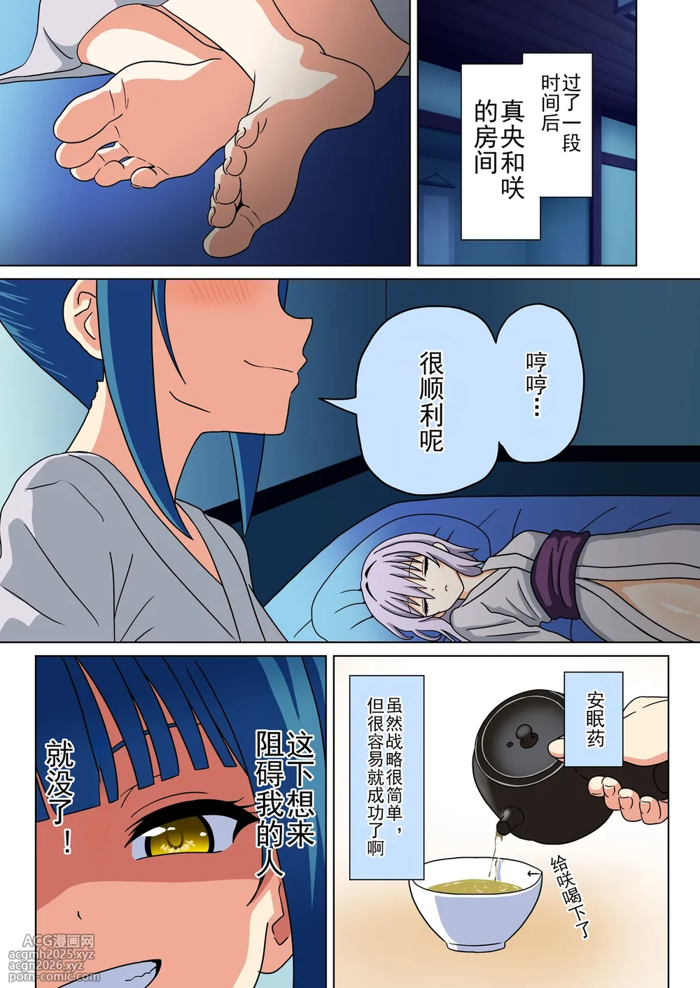 [Mitari Gakuen (Nush)] Mitari no Sono Ep. 93- | 魅足之园 （93话起）更新到240话 [Chinese] [lex2022个人汉化]-640