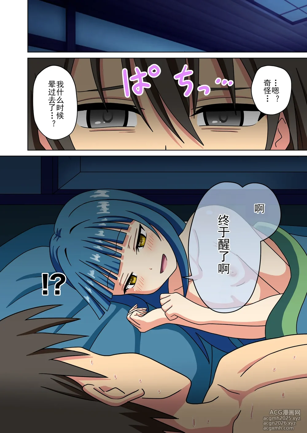 [Mitari Gakuen (Nush)] Mitari no Sono Ep. 93- | 魅足之园 （93话起）更新到240话 [Chinese] [lex2022个人汉化]-645