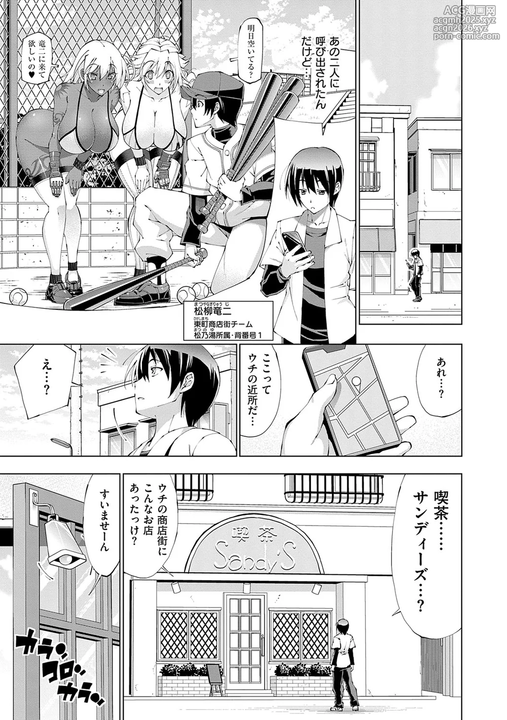 [Rakko] Suketto Hatsujou!! [Digital]-10