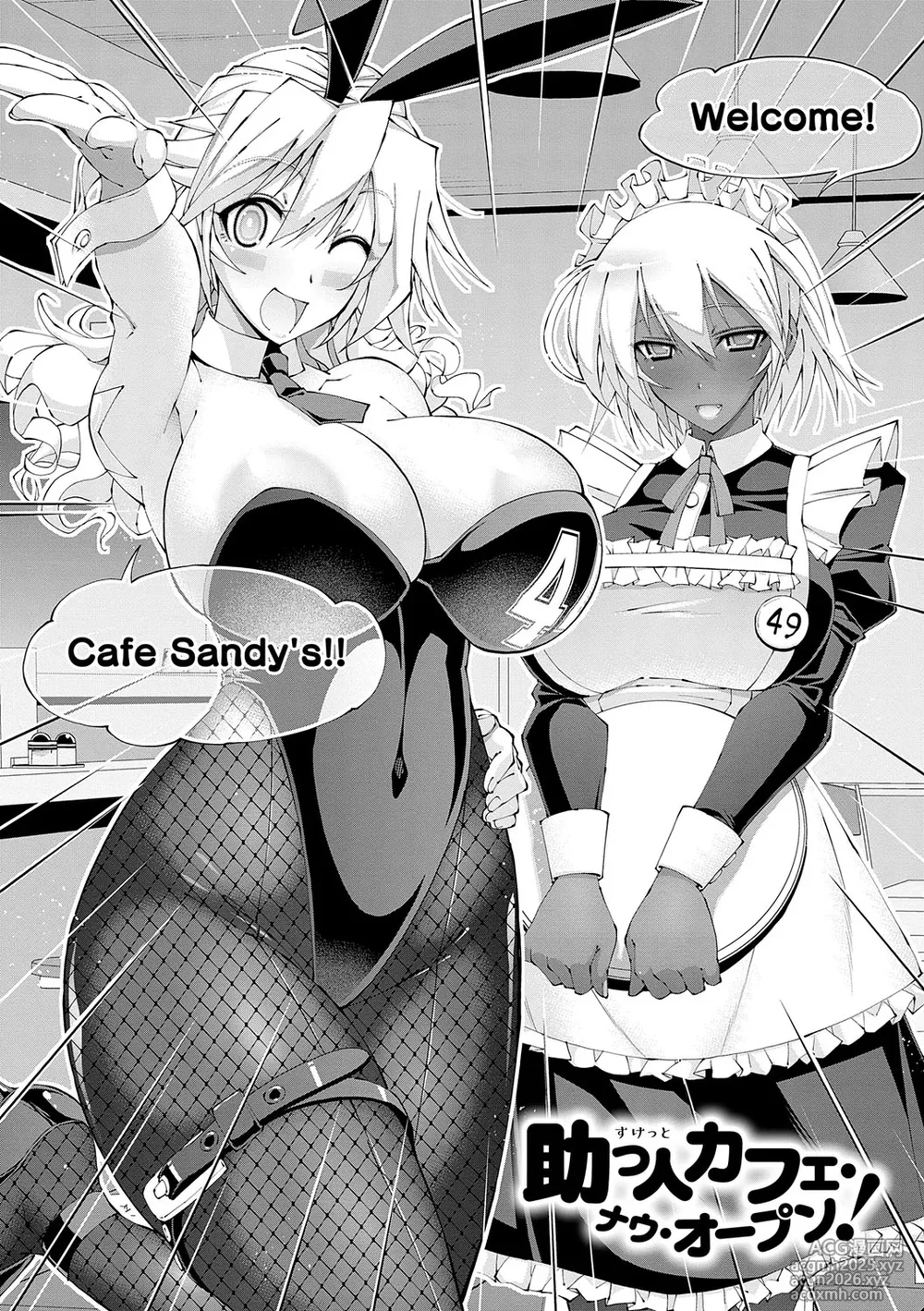 [Rakko] Suketto Hatsujou!! [Digital]-11