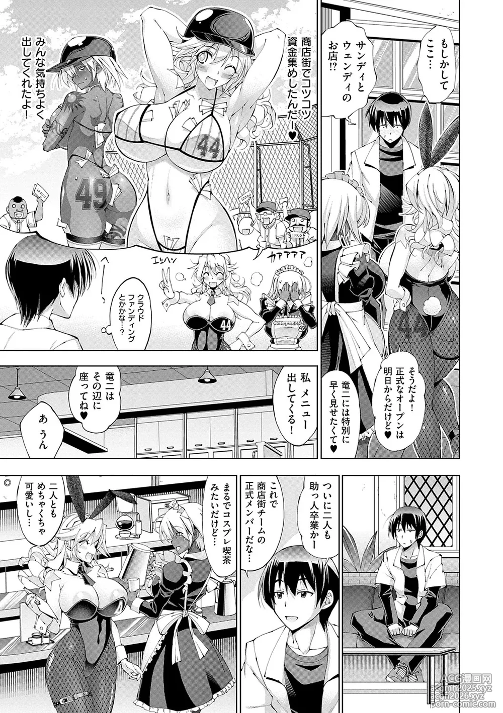 [Rakko] Suketto Hatsujou!! [Digital]-12
