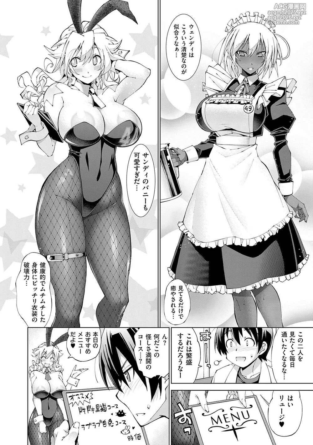 [Rakko] Suketto Hatsujou!! [Digital]-13