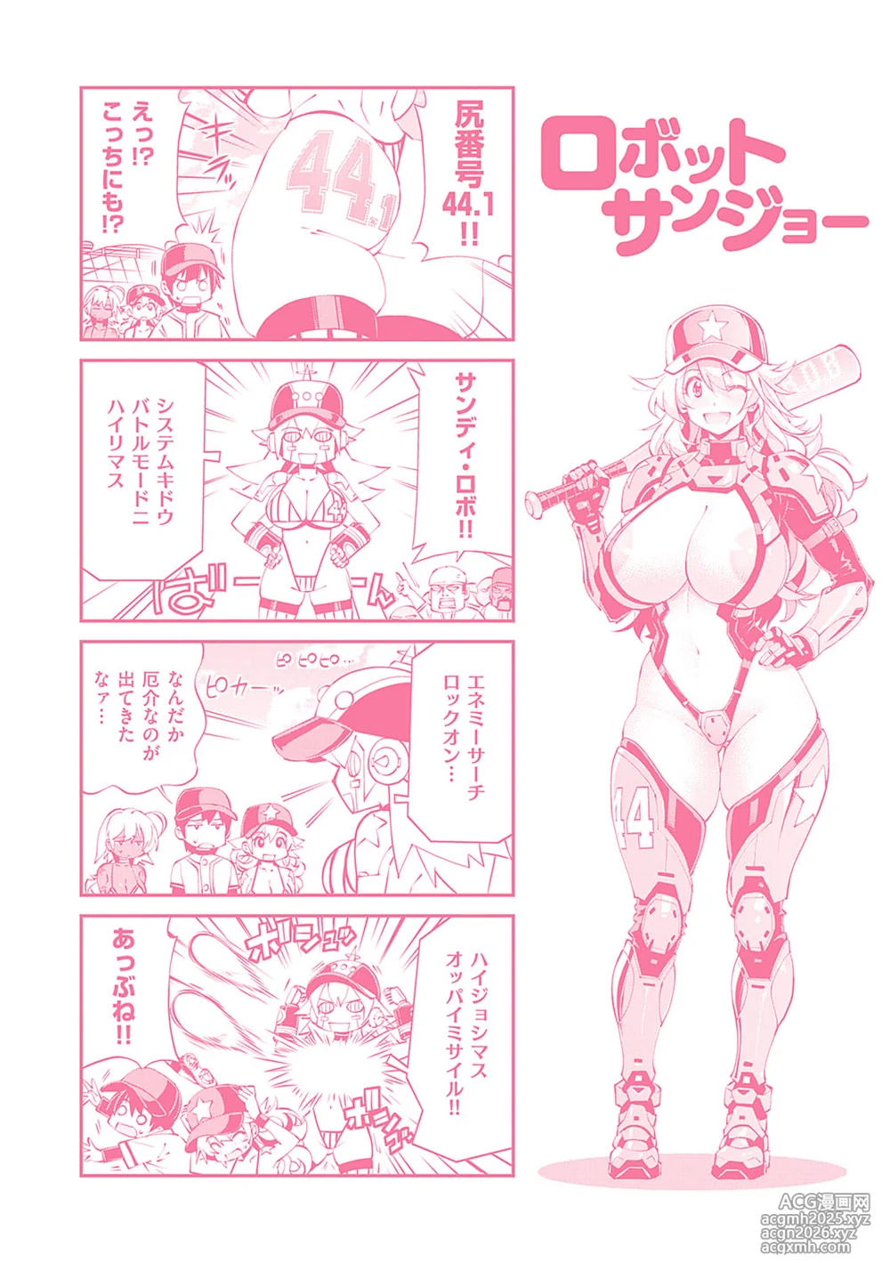 [Rakko] Suketto Hatsujou!! [Digital]-260