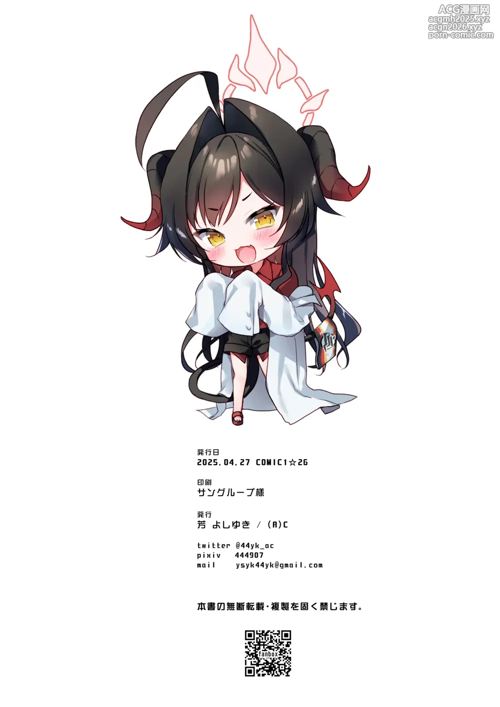 [(A)C (Yoshi Yoshiyuki)] Kasumi to Onsen to Ashikoki | 霞与温泉与足交 (Blue Archive) [Chinese] [欶澜汉化组] [Digital]-15