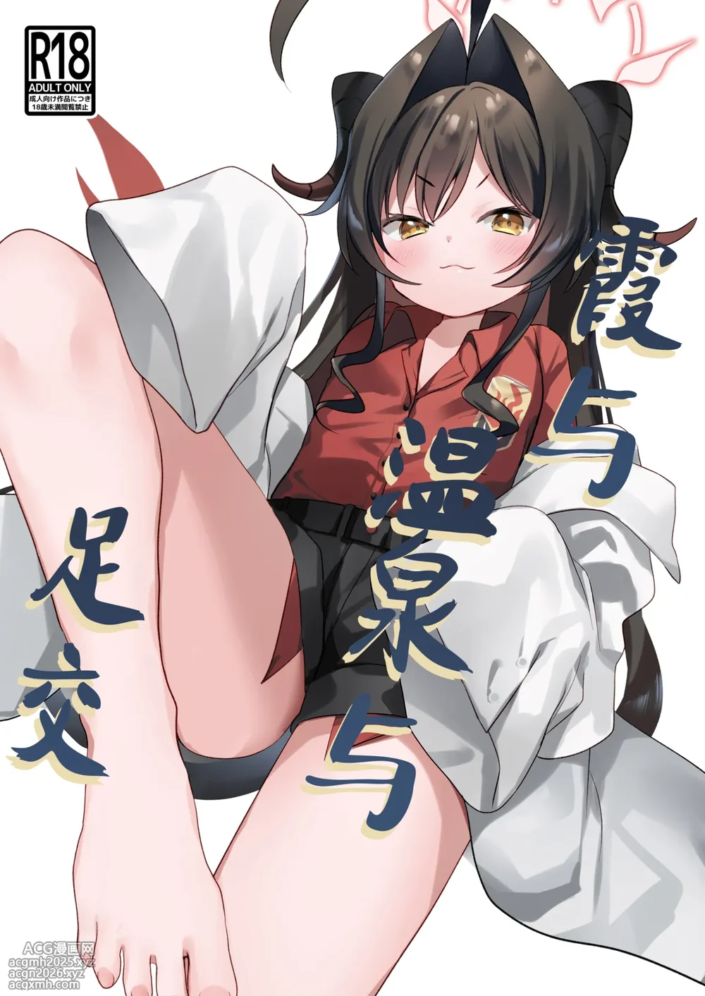 [(A)C (Yoshi Yoshiyuki)] Kasumi to Onsen to Ashikoki | 霞与温泉与足交 (Blue Archive) [Chinese] [欶澜汉化组] [Digital]-2