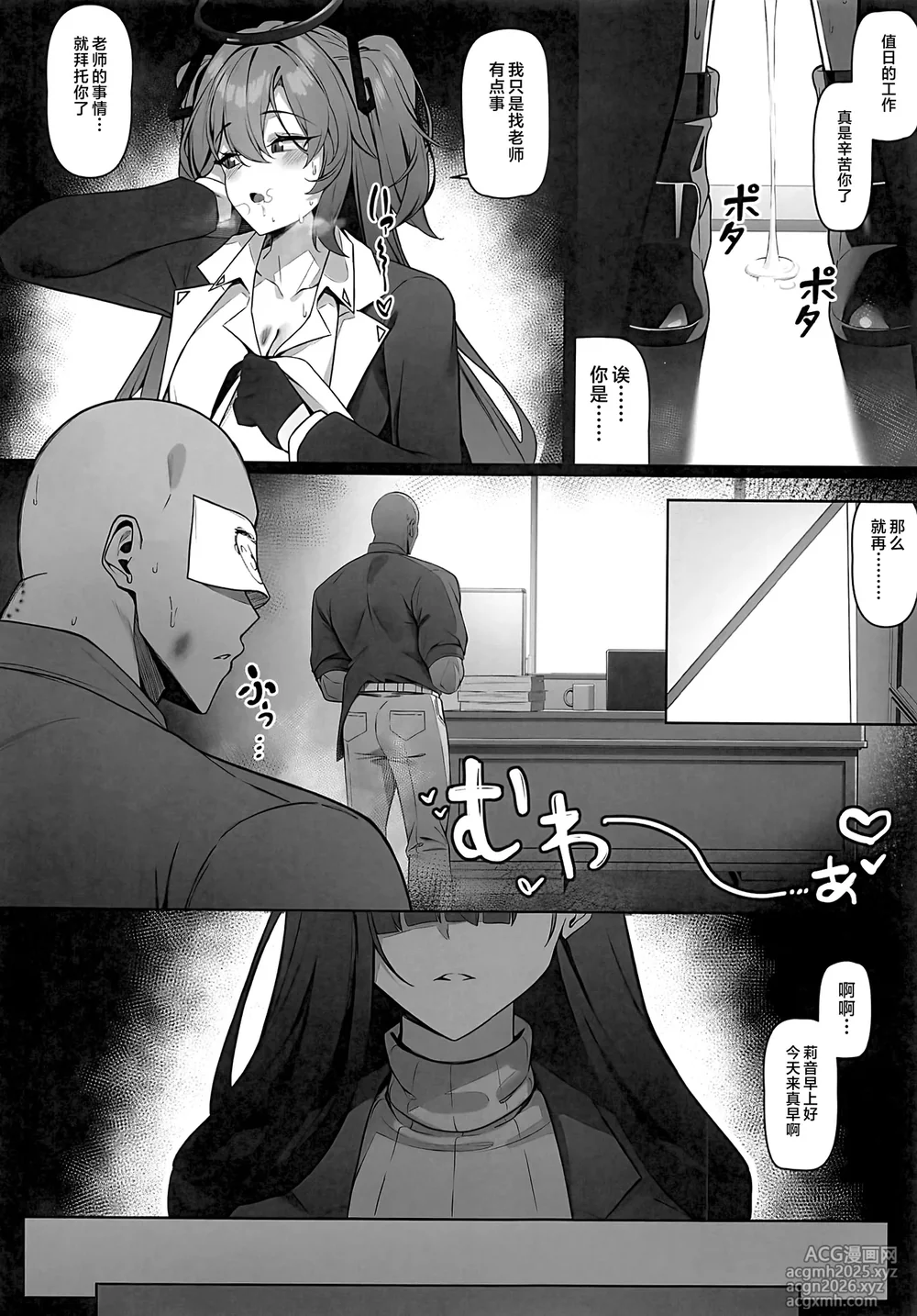 (C106) [Bannou] Rio wa Shitto Suru (Blue Archive) [Chinese] [黎欧出资汉化]-25