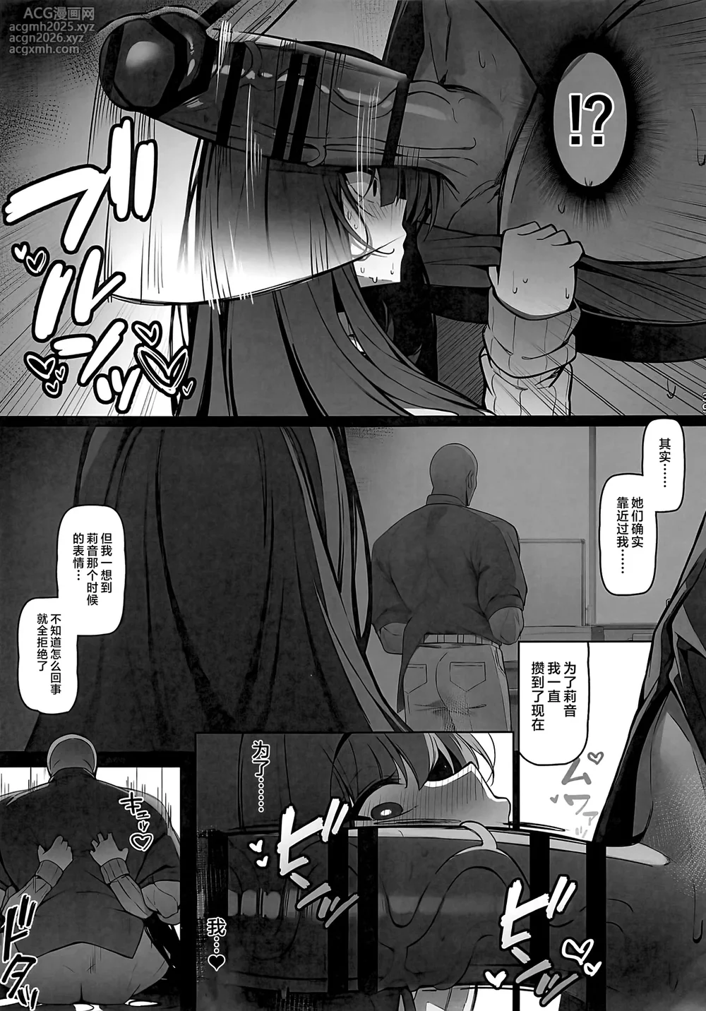 (C106) [Bannou] Rio wa Shitto Suru (Blue Archive) [Chinese] [黎欧出资汉化]-38