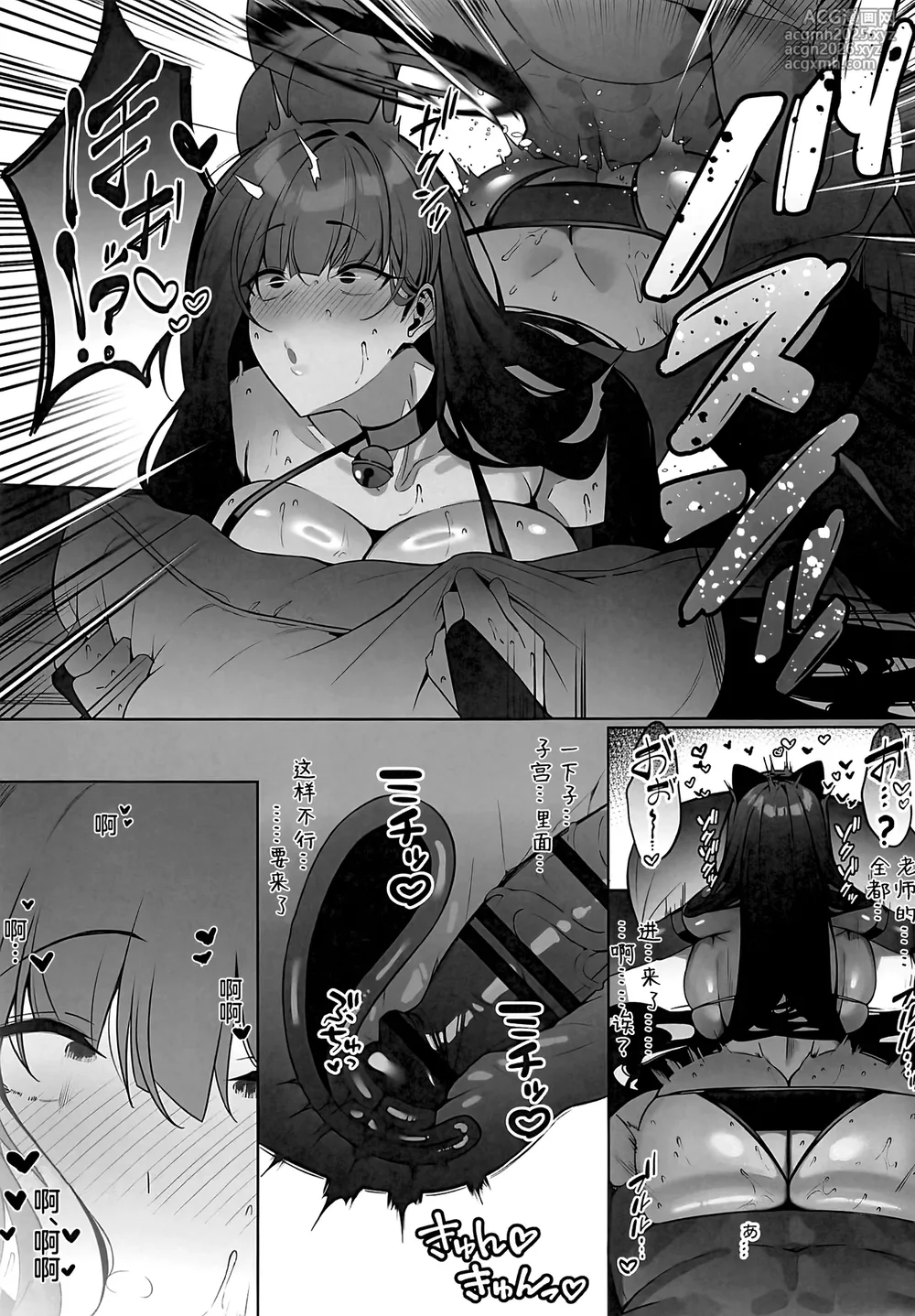 (C106) [Bannou] Rio wa Shitto Suru (Blue Archive) [Chinese] [黎欧出资汉化]-46