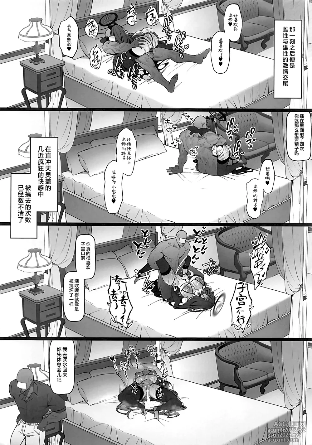 (C106) [Bannou] Rio wa Shitto Suru (Blue Archive) [Chinese] [黎欧出资汉化]-51
