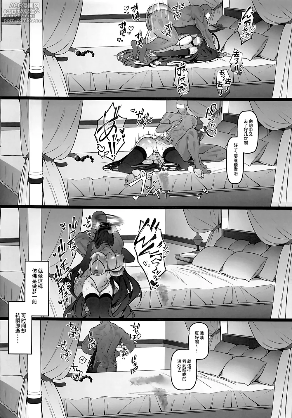 (C106) [Bannou] Rio wa Shitto Suru (Blue Archive) [Chinese] [黎欧出资汉化]-53